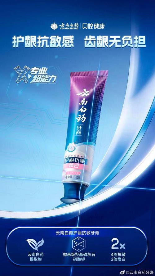 央視力挺全球首座中醫藥健康品燈塔工廠 揭秘云南白藥牙膏的“超能力”