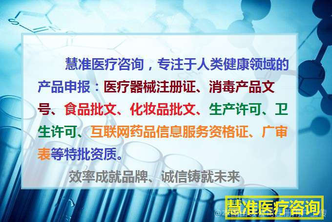 慧準(zhǔn)醫(yī)療咨詢 健康信息咨詢的專業(yè)伙伴