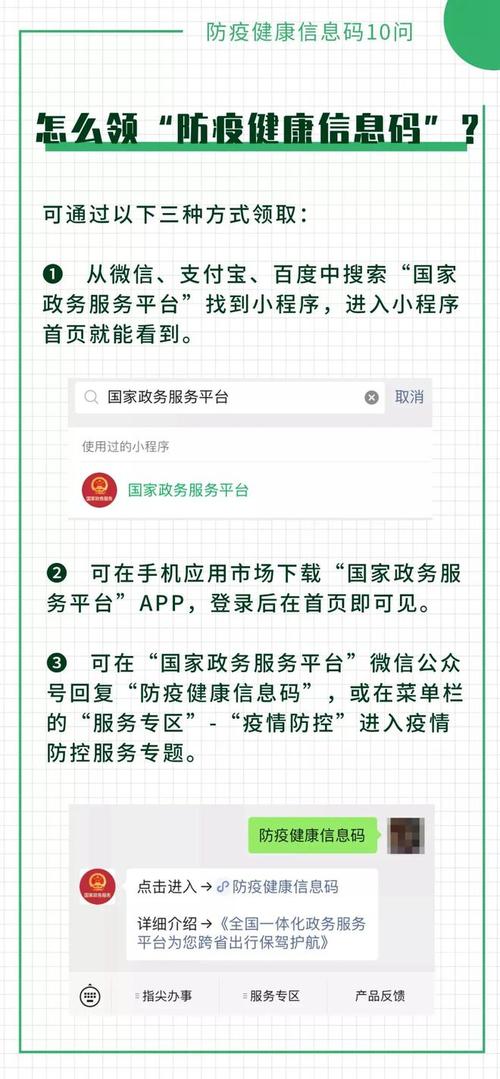 防疫健康信息碼這10個(gè)常見(jiàn)問(wèn)題解答來(lái)了
