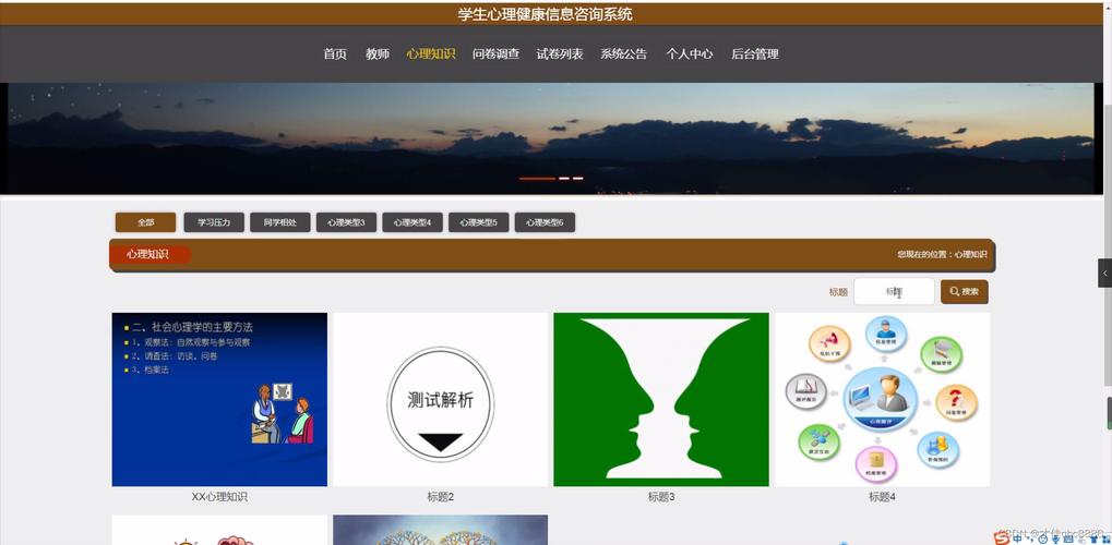 java計(jì)算機(jī)畢業(yè)設(shè)計(jì)學(xué)生心理健康信息咨詢系統(tǒng)源碼系統(tǒng)lw數(shù)據(jù)庫(kù)調(diào)試