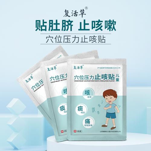 產(chǎn)品信息聯(lián)系方式品牌健康動(dòng)力型號(hào)月牙型產(chǎn)品名稱穴位壓力刺激貼使用